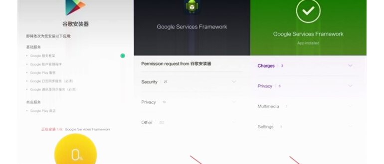 Установка сервисов Google на смартфоны и планшеты