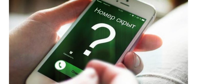 Как узнать, кто звонит со