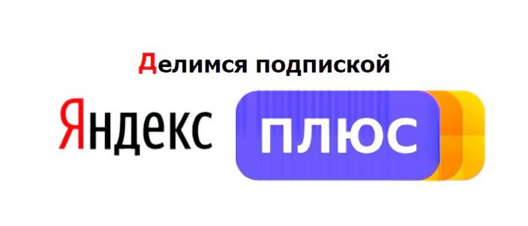 Подлючение