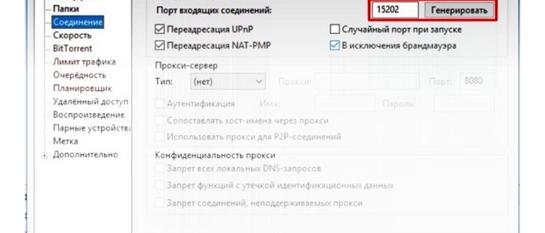 Настройки