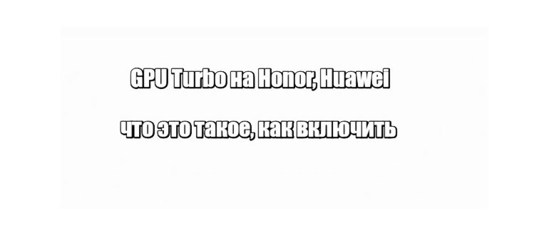 Обновление