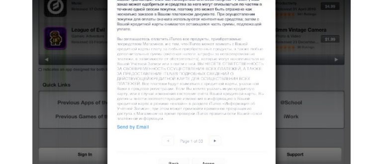Регистрация в App Store без кредитной карты