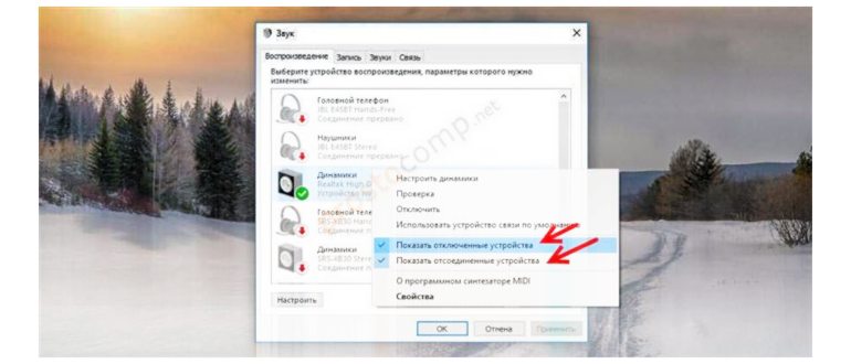 Как установить динамики на компьютере с операционной системой Windows 10