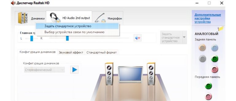 Улучшение звука Windows