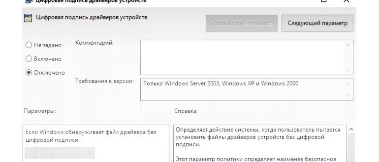 Как установить драйвер без подписи на Windows 10: простая инструкция