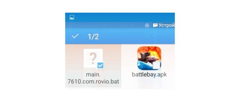 как установить