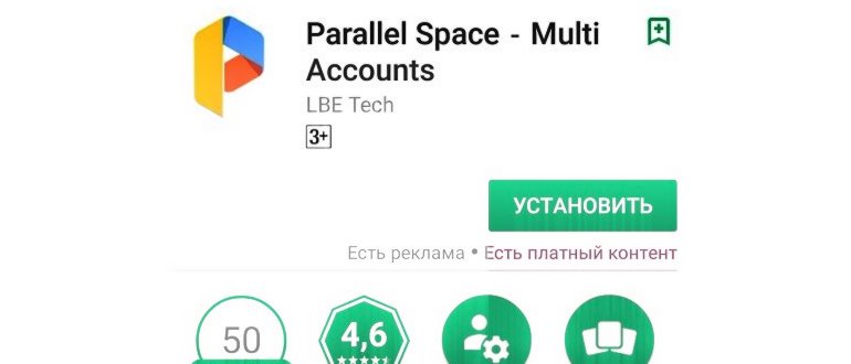 Иконка клонированного Viber на рабочем столе