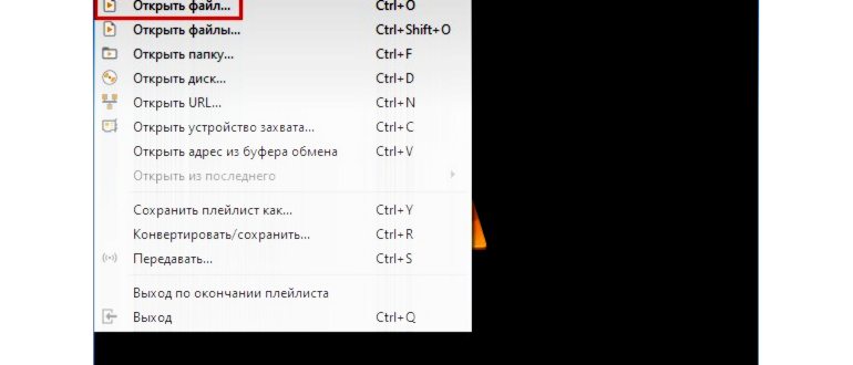 Открыть видео файл