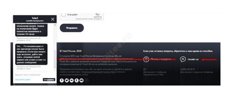 Теле2 мобильные
