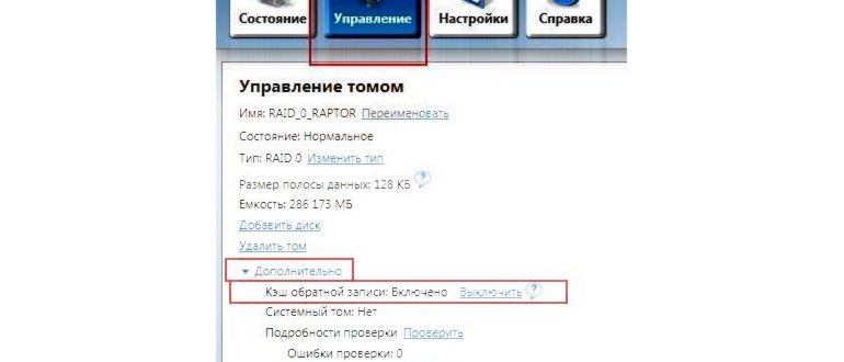 как ускорить диск компьютера - отключаем