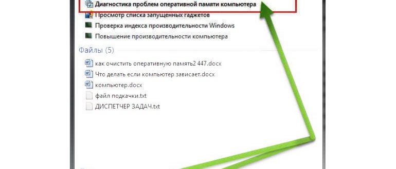 диагностика проблем оперативной памяти при