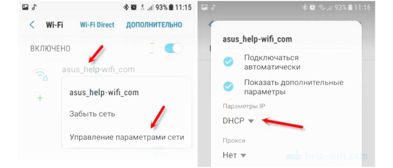 Телефон не подключается к домашнему Wi