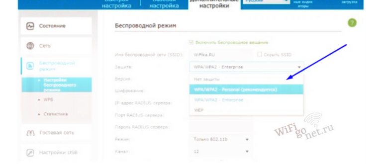 Метод шифрования Wi-Fi сети: TKIP или