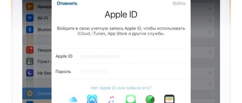 как создать Apple ID без