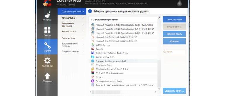 Поиск папки Телеграм