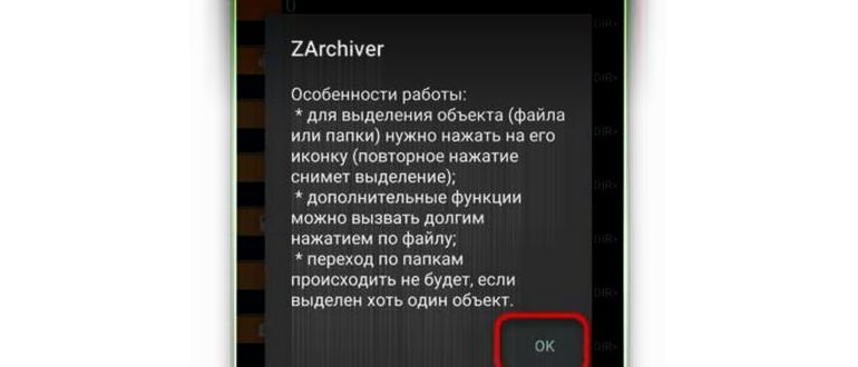 Архиватор для