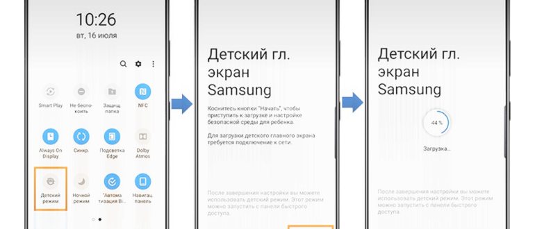 Установка детского экрана на