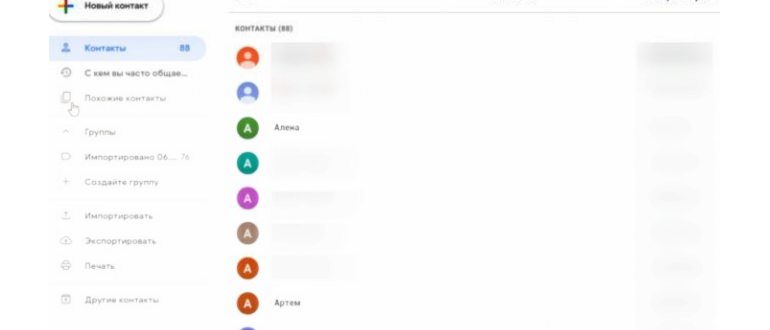 скопировать контакты с айфона на сим