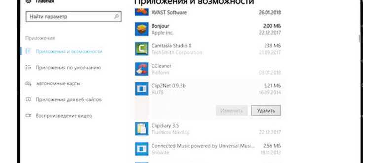 udalenie programm windows