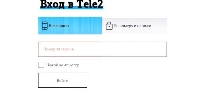Форма входа в