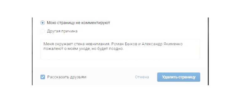 Как посмотреть гостей ВК