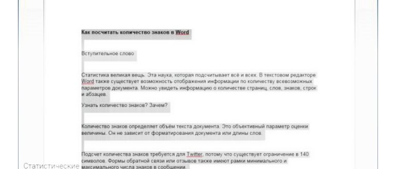 Статистика в