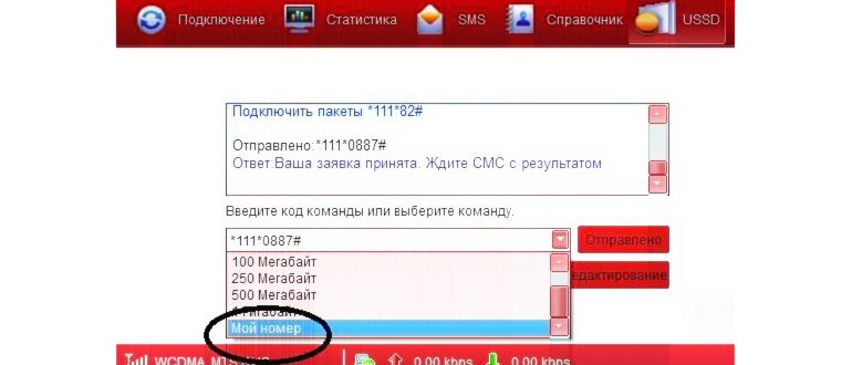 Как узнать свой номер телефона на Android: