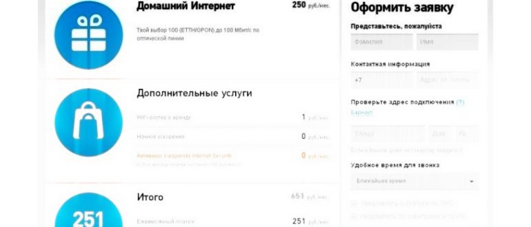 Изменение тарифного плана на