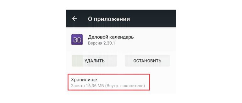 экрана,значок,телефона,android,способов
