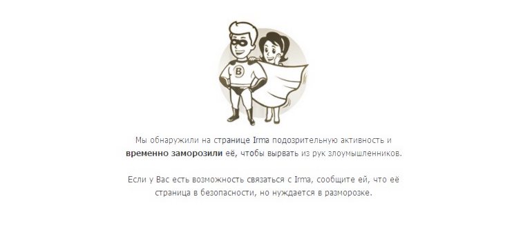 Как восстановить почту, пароль, страницу ВК без