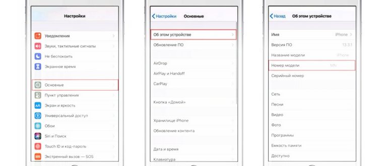 Айфон