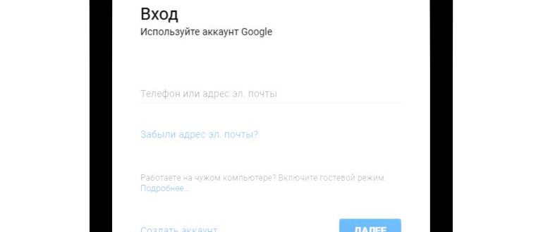 Вход