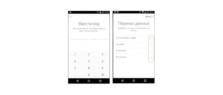 Как перенести контакты с Android на