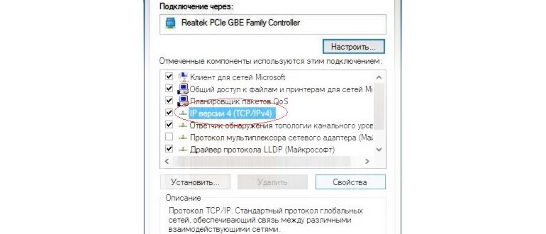 Настройка