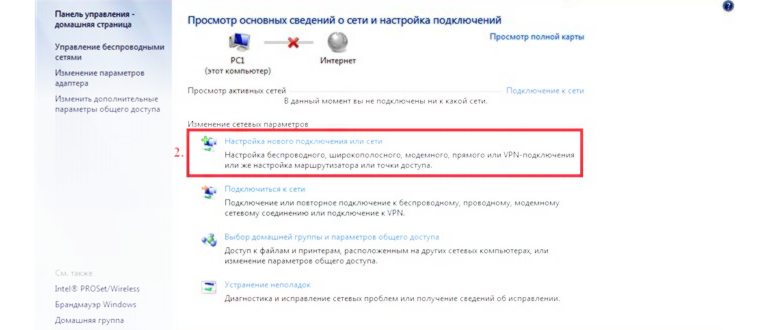 Настройка