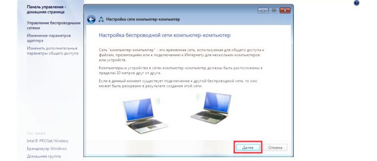 Настройка