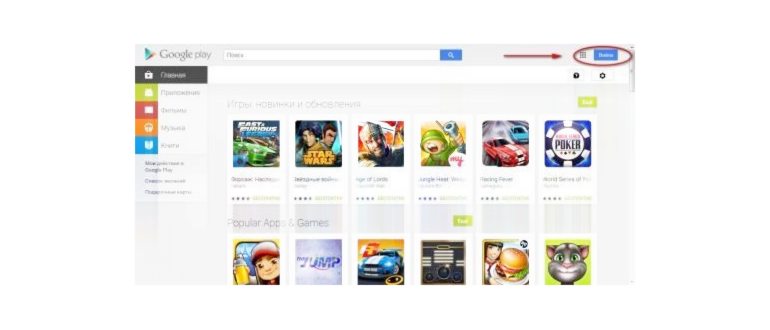 Как зарегистрироваться в Play Market, войти в него