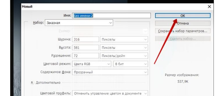 Как с легкостью убрать ненужный объект с