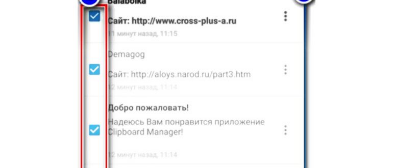 Что такое буфер обмена? Где найти и как