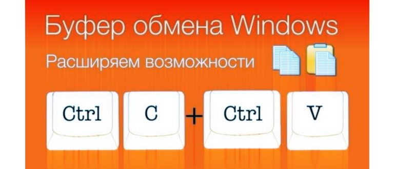 очистить Буфер
