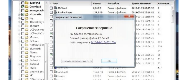 Программа 7-Data Android
