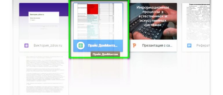 Выделить Google