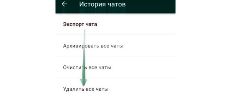 Убрать