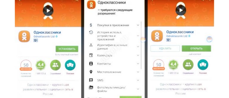 Как удалить страницу в Одноклассниках навсегда или
