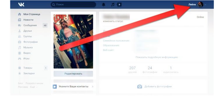 ВКонтакте: удаление своей страницы, где