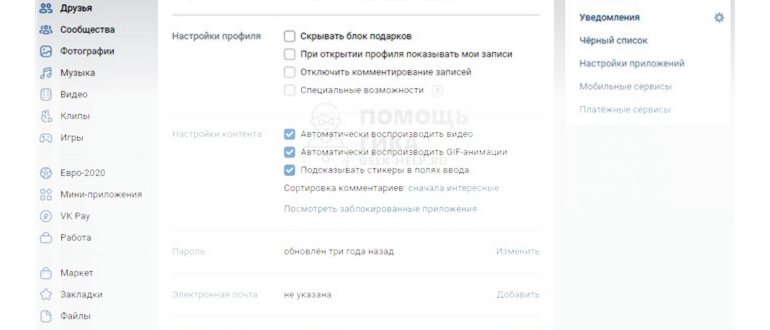 узнать пароль от apple