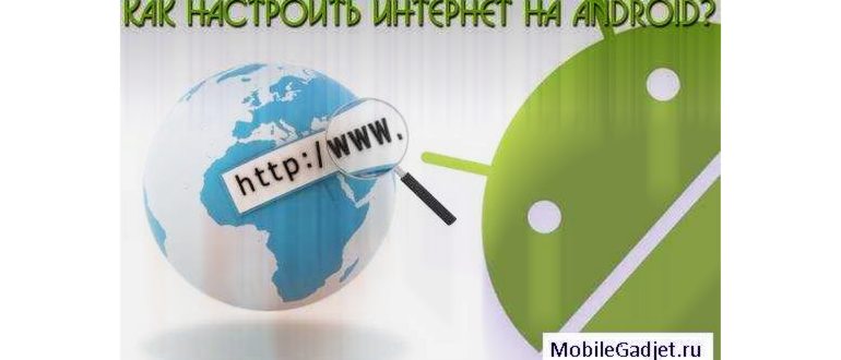 3G, 4G, H, H+, E: что обозначают эти значки на