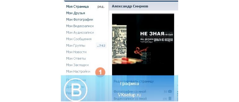 Узнать кто заходил на мою