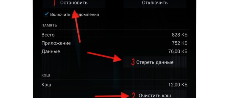 приложение системный ui не отвечает что делать