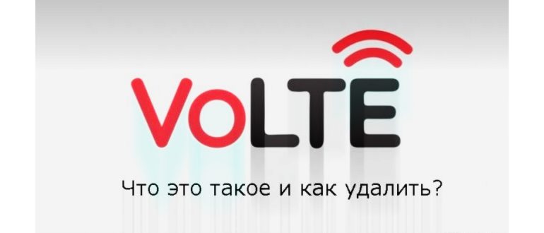 volte значок на